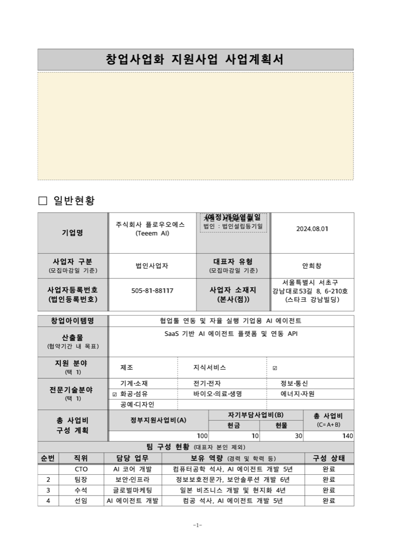 AI가 작성한 결과